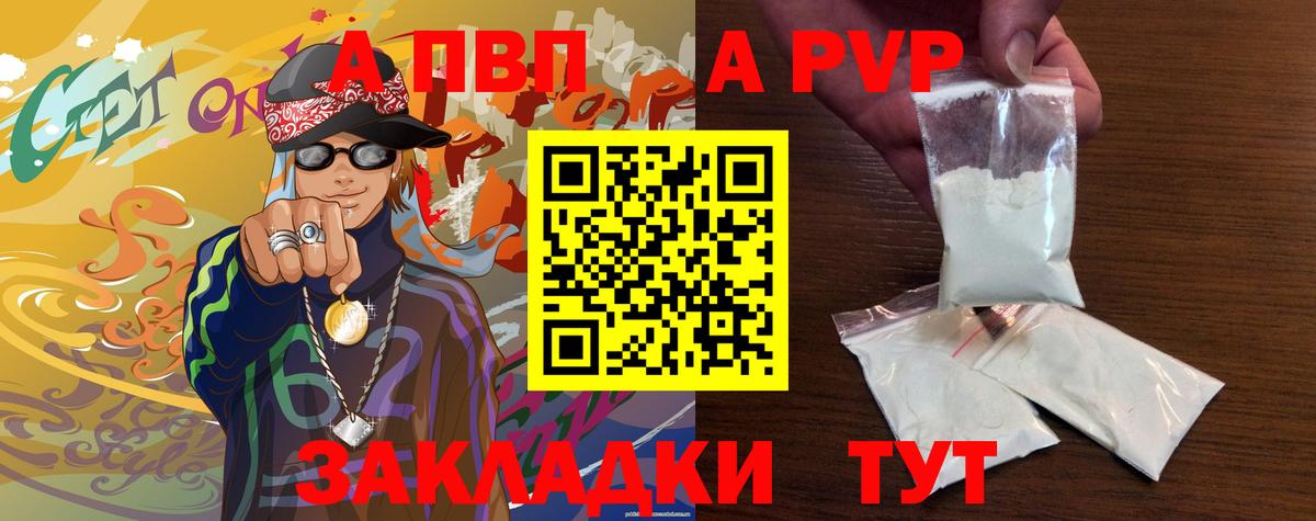 Альфа ПВП Соль  Вход с VPN  А ПВП Соль  Среднеуральск 