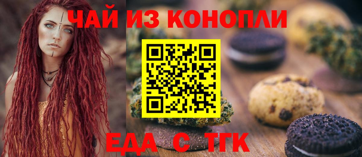 Среднеуральск  Печенье с ТГК марихуана  Вход с VPN 