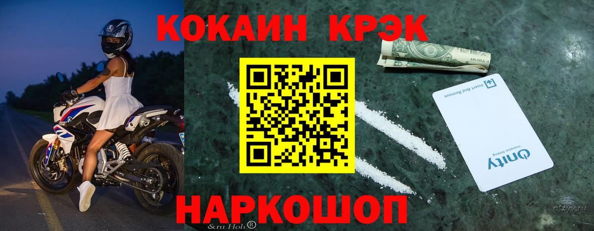 COCAIN Эквадор  COCAIN  Среднеуральск  КОКАИН VHQ  Вход с VPN 