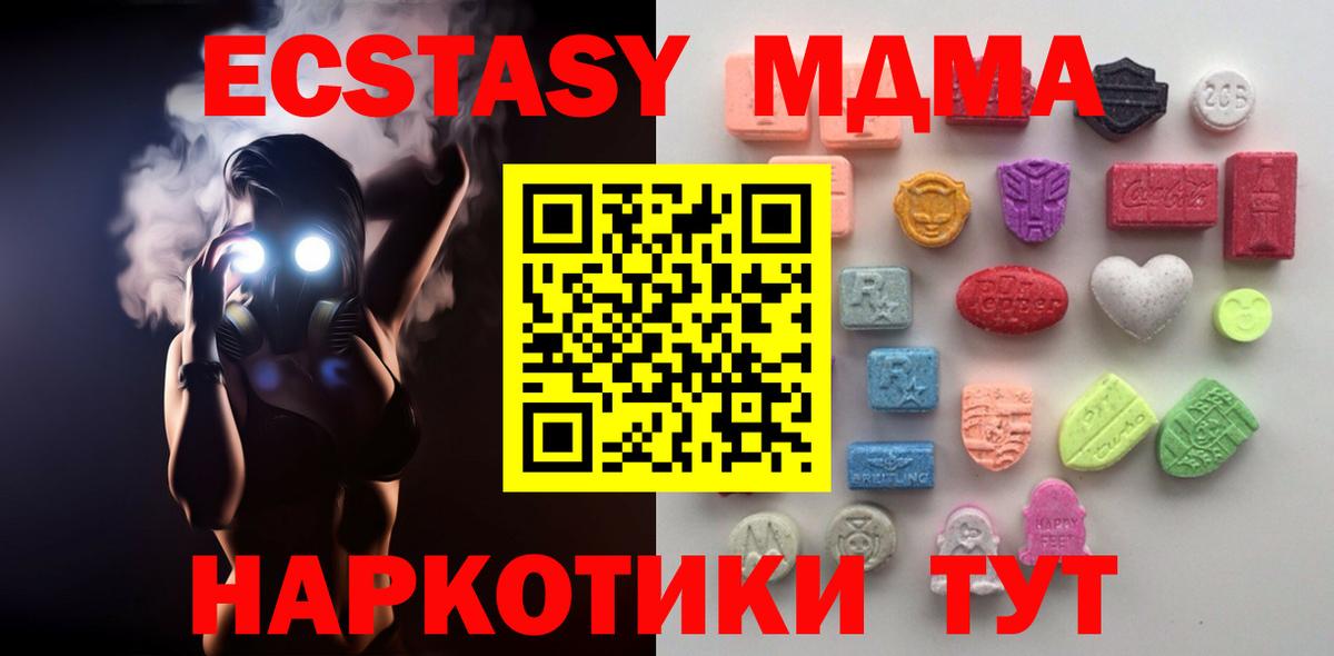 Ecstasy бентли  Ecstasy 280 MDMA  Ecstasy  Вход с VPN  Среднеуральск 