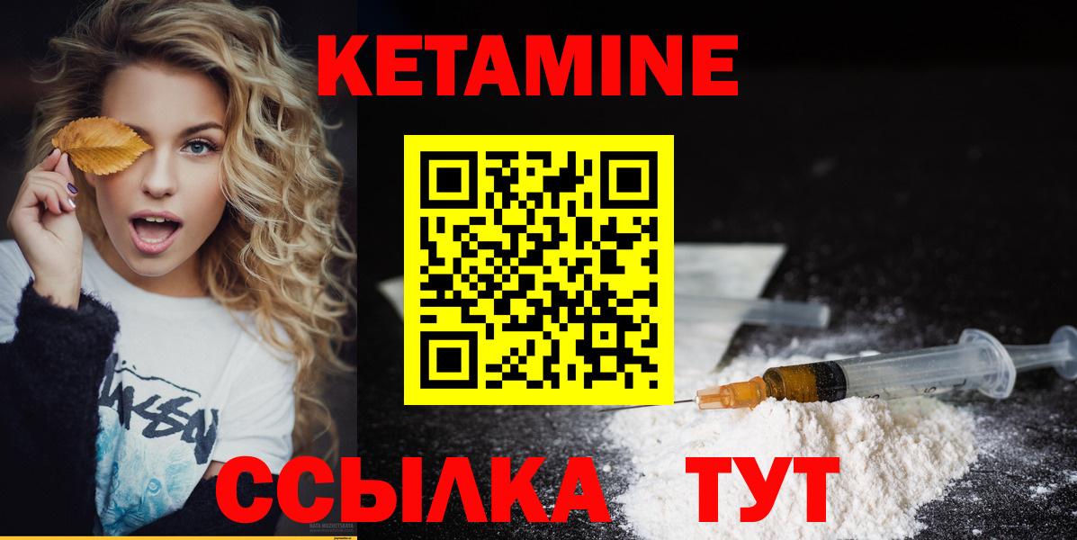 КЕТАМИН ketamine  Вход с VPN  Среднеуральск 