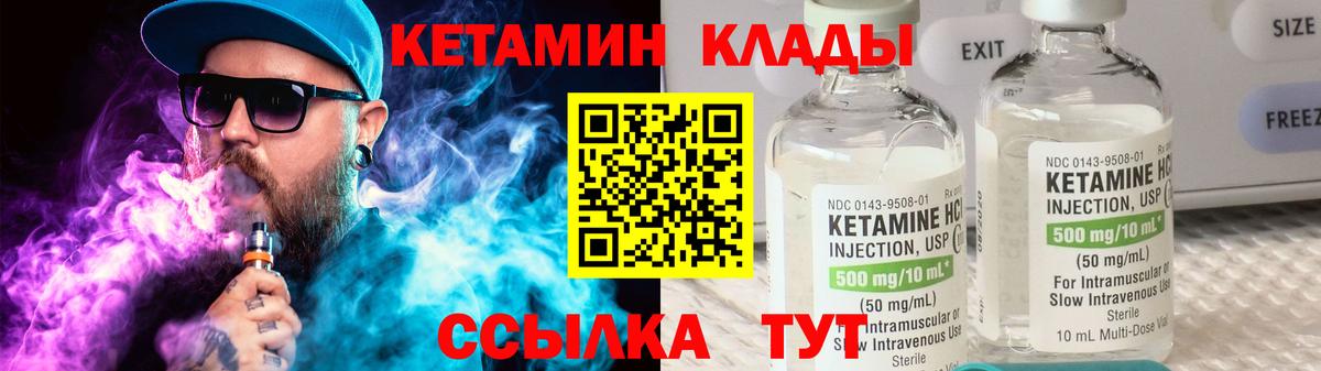 Кетамин ketamine Среднеуральск