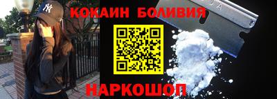 COCAINE Обнинск