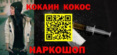 COCAINE Обнинск