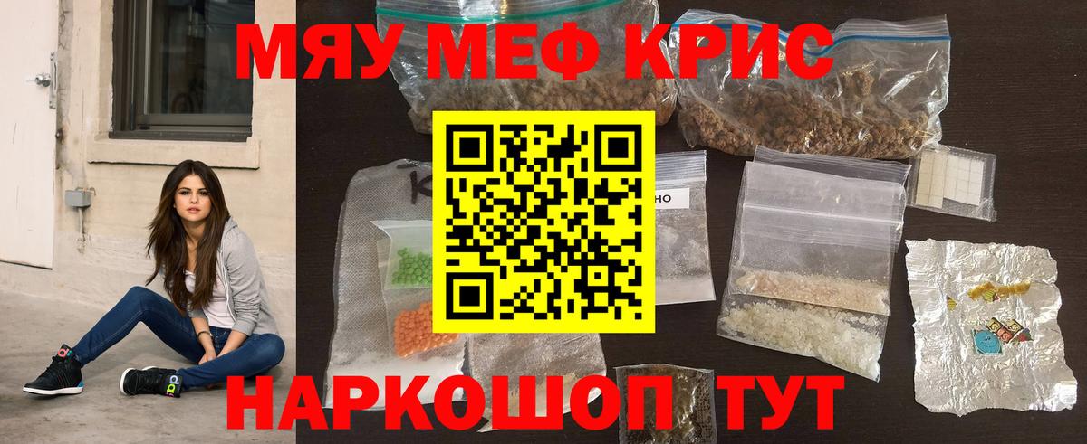 МЯУ-МЯУ VHQ  МЕФ mephedrone  Среднеуральск  Вход с VPN 