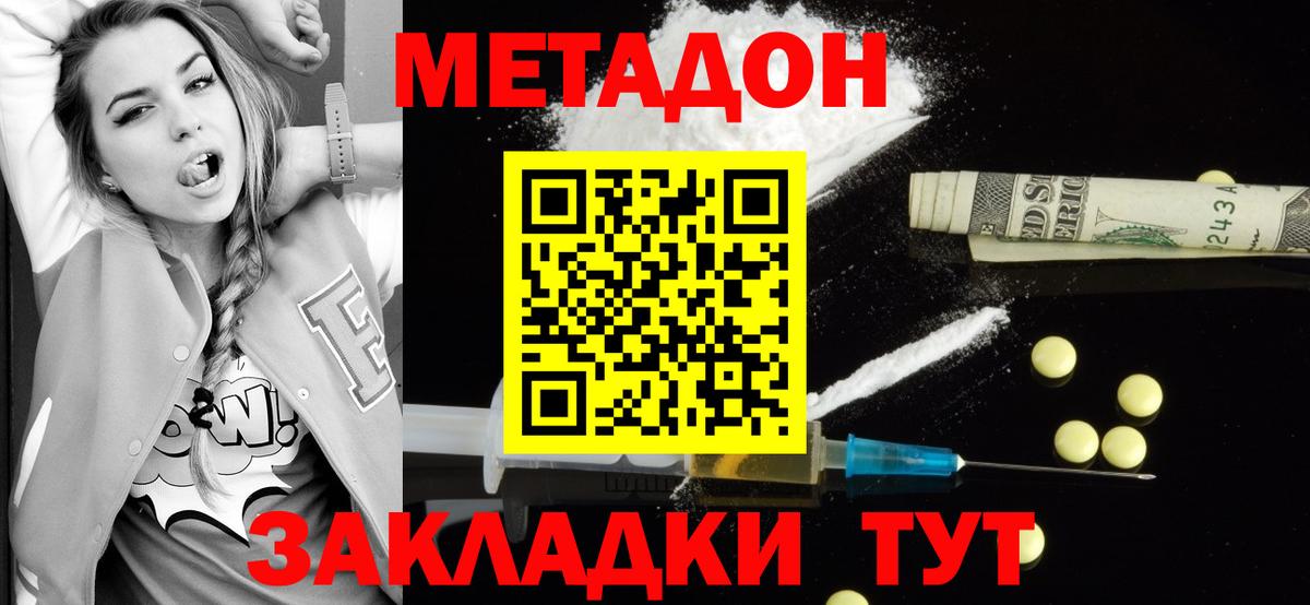Метадон белоснежный Среднеуральск