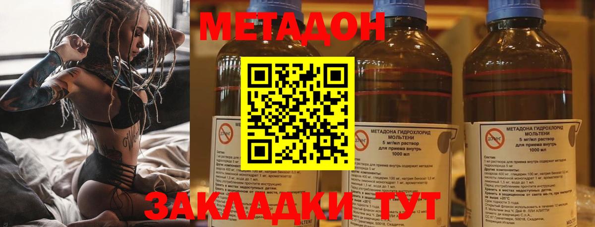 Среднеуральск  Метадон белоснежный  Вход с VPN  МЕТАДОН methadone 