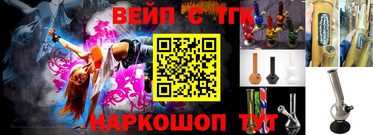 даркнет сайт  ТГК вейп  Вход с VPN    сайт  ТГК вейп с тгк  Среднеуральск 