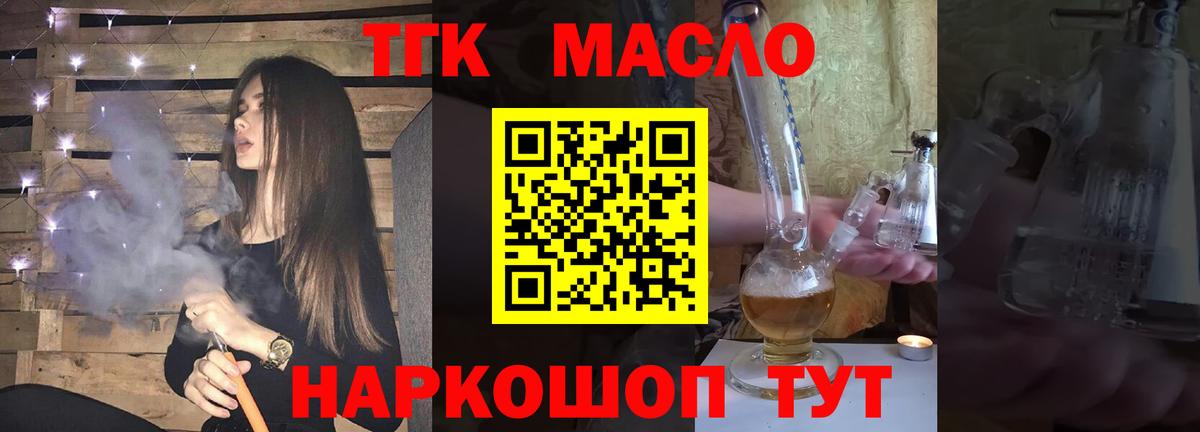 ТГК концентрат Среднеуральск